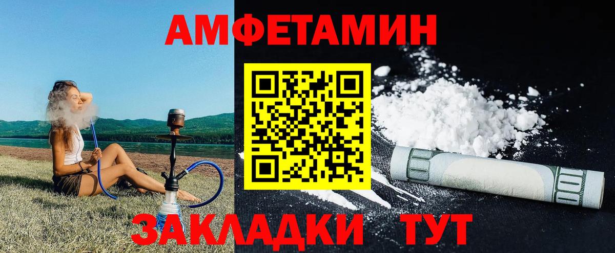 АМФЕТАМИН Розовый Елец