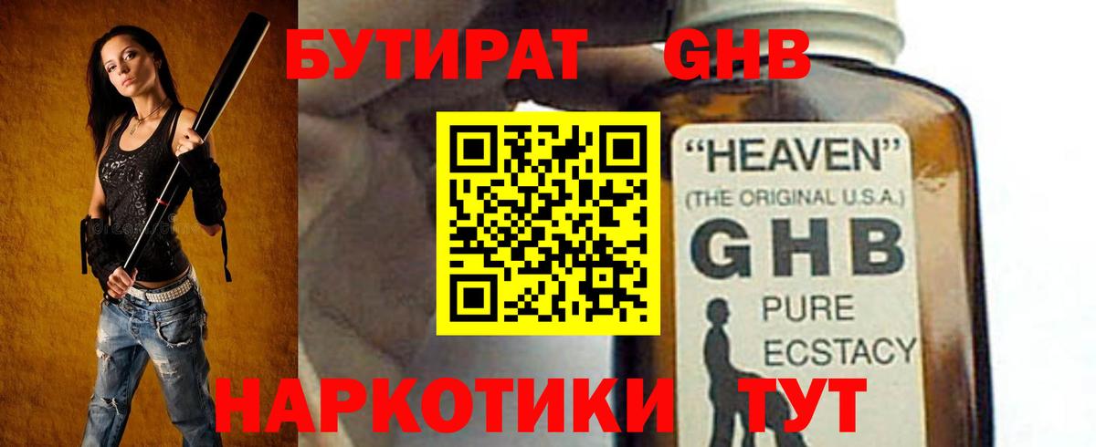 БУТИРАТ оксана Елец