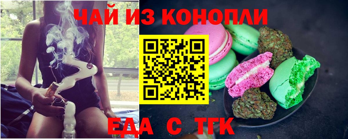 Cannafood конопля  Вход с VPN  Елец 