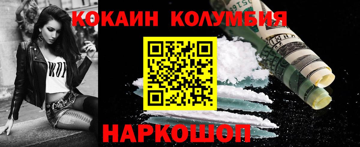 Cocaine 98%  Вход с VPN  Кокаин FishScale  Елец 