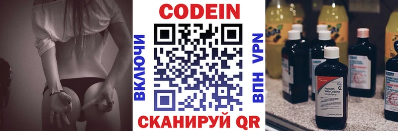наркотики  Елец  Кодеиновый сироп Lean Purple Drank 