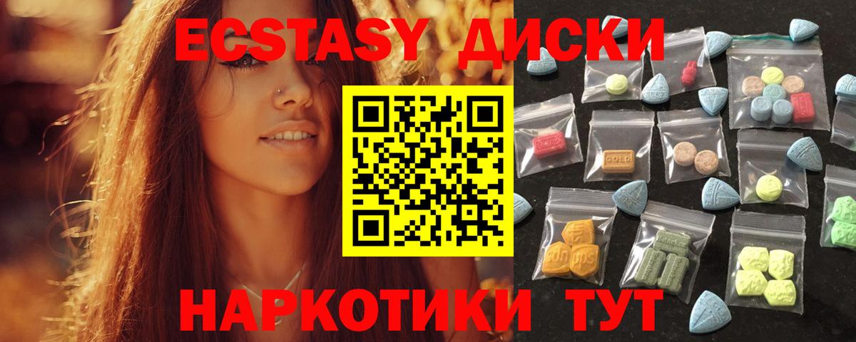 Елец  Экстази XTC  Экстази  ЭКСТАЗИ ешки  Вход с VPN 