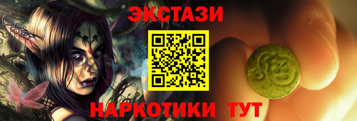 Экстази 99% Елец
