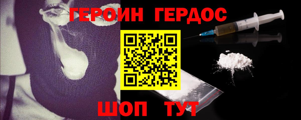Елец  ГЕРОИН Афган  Вход с VPN 