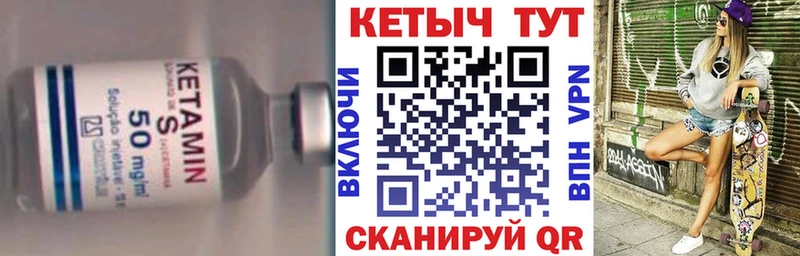 КЕТАМИН VHQ  Елец 