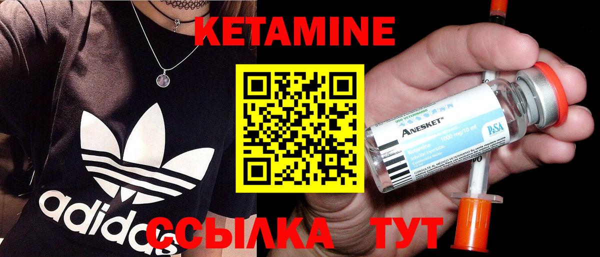 Елец  КЕТАМИН ketamine  Вход с VPN 