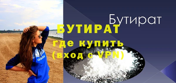 бутират Вяземский