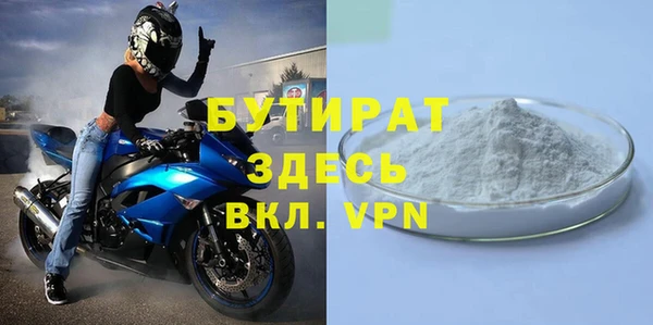 бутират Вязники