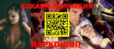 кокаин Конаково
