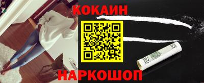 кокаин Конаково