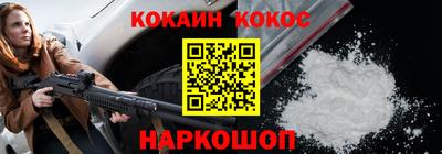 кокаин Конаково