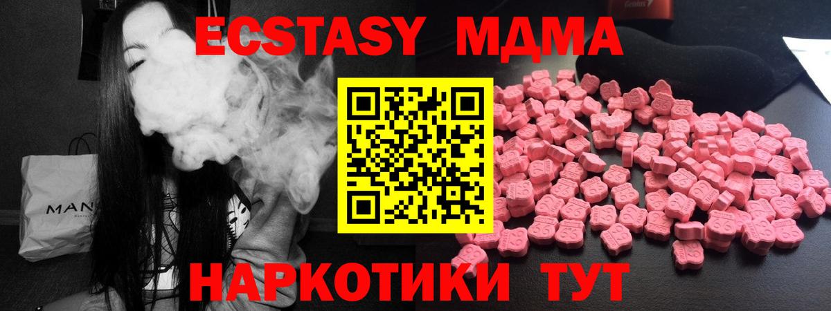 MDMA молли  Вход с VPN  Елец 