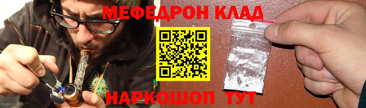 Мефедрон мука Елец
