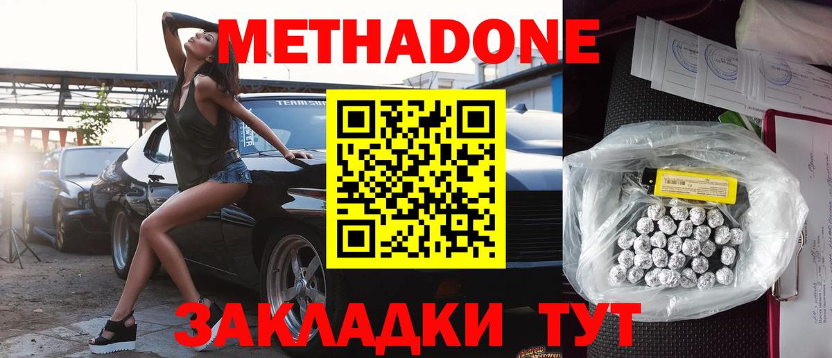 Елец  Метадон кристалл  маркетплейс формула  Вход с VPN 