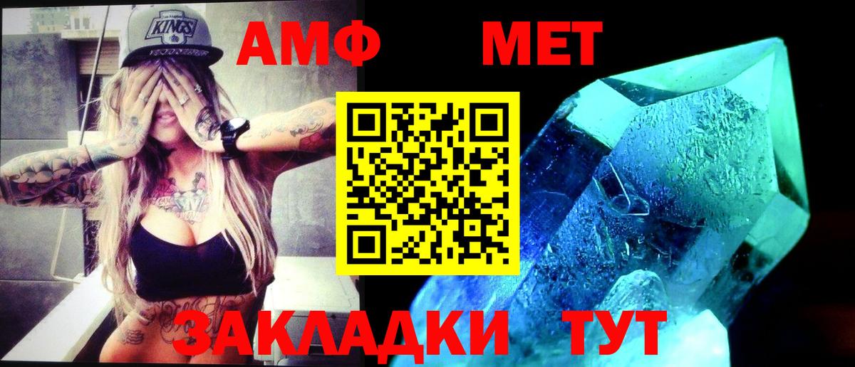Метамфетамин Methamphetamine Елец